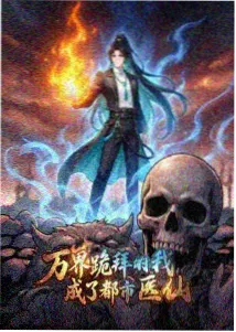 雾都列车 悬疑动漫在线观看
